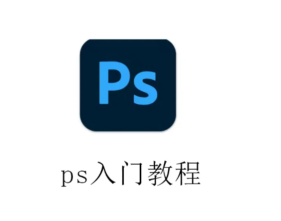 Photoshop基础自学宝典-颜色替换工具